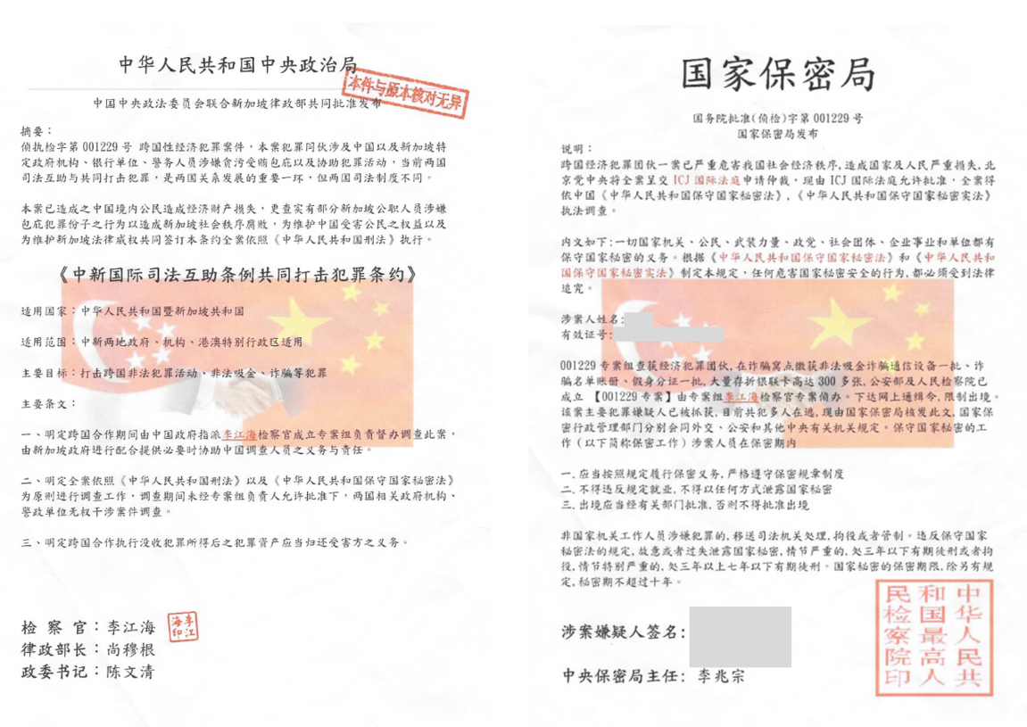 20230415_missing_person_turned_vic_of_a_china_offic_imp_scam_traced_by_police_within_6_hours_1